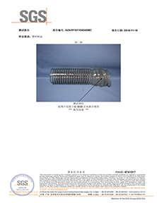 不含塑化劑認(rèn)證報(bào)告