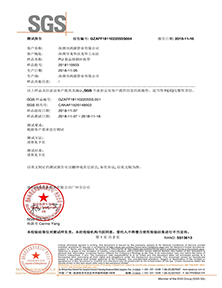 食品級(jí)認(rèn)證報(bào)告